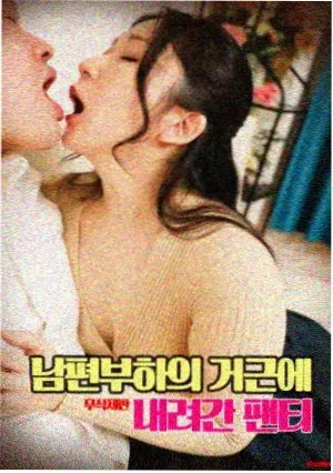 潮汐来信剧照